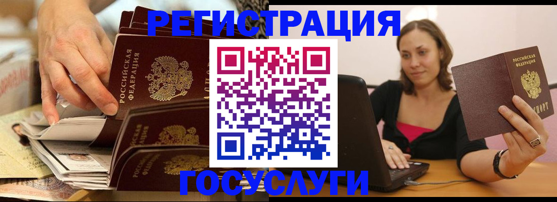временная регистрация законно в Дербенте