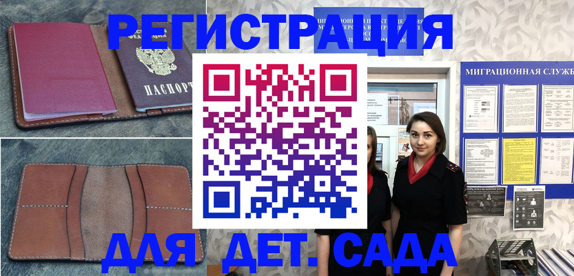 временная прописка в Дербенте