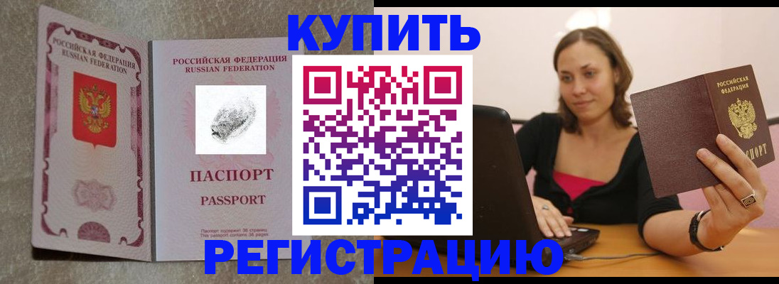 прописка для кредита в Дербенте