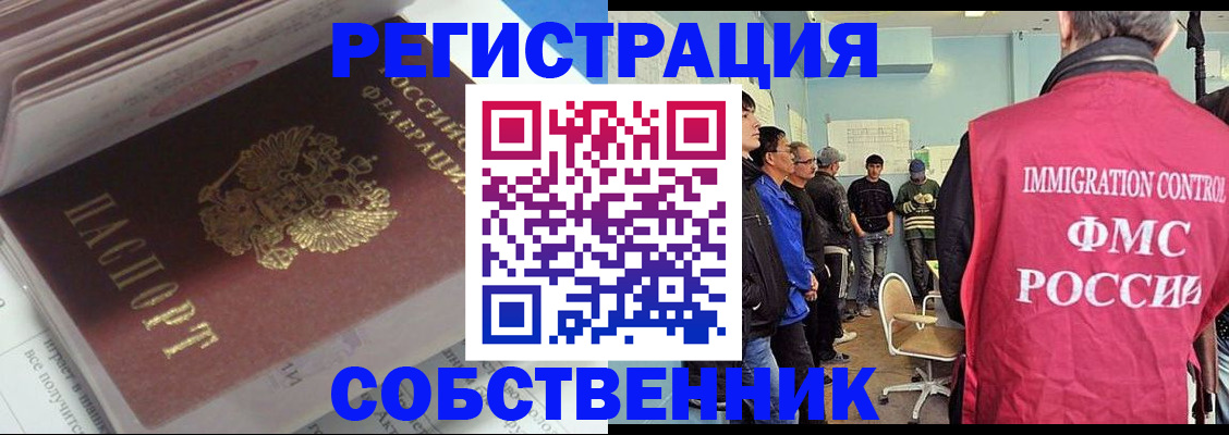 временная регистрация купить в Дербенте